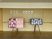 展示作品のエントランス