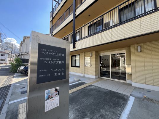 看板のある建物