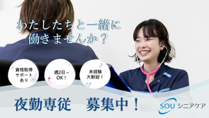 看護師の笑顔