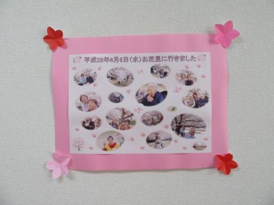活動の様子が写し出された掲示物