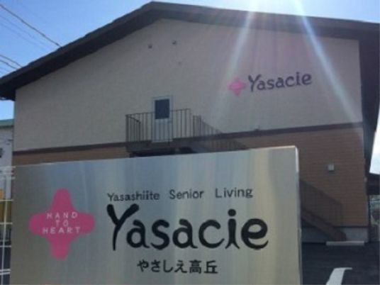 外観と看板の建物