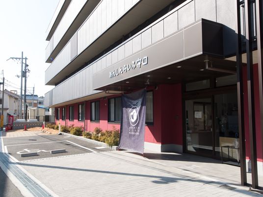 施設の入り口と外観