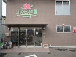エントランスの明るい施設