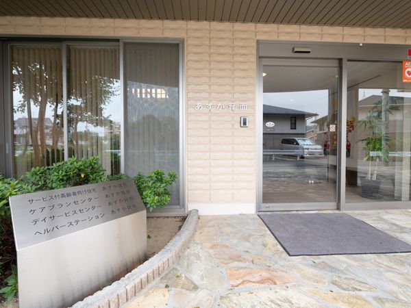 エントランスと看板の外観