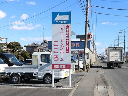 施設案内看板と道路  