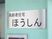 施設名が記載された看板