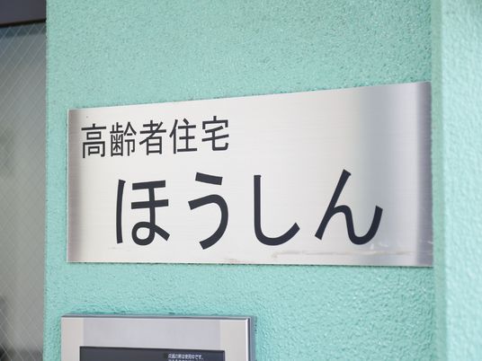 施設名が記載された看板