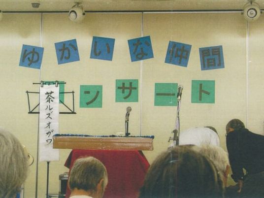 多目的室でのイベント