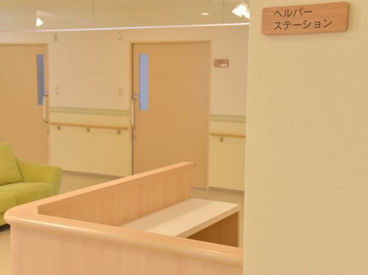 快適なヘルパーステーション