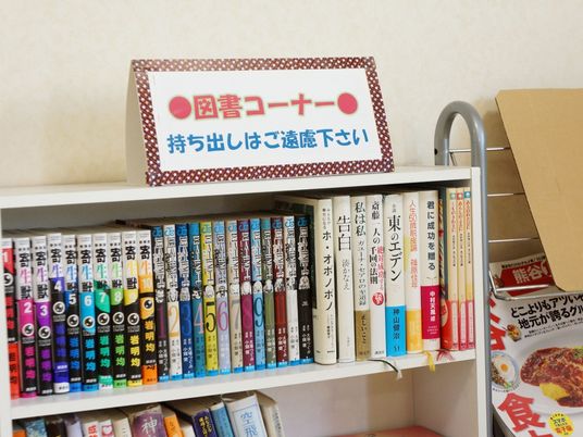 図書コーナーの書籍棚