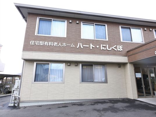 明るい日中の外観