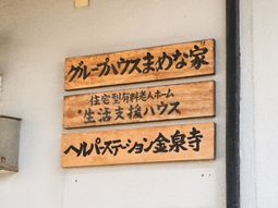 看板の文字デザイン