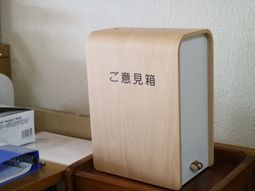 木製の専用ポスト
