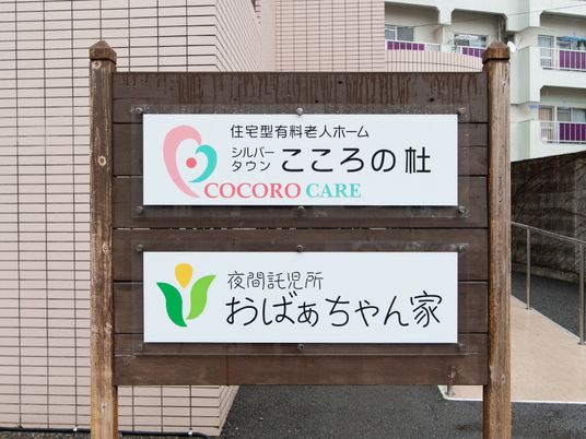 看板と施設名表示