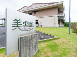 看板と建物外観