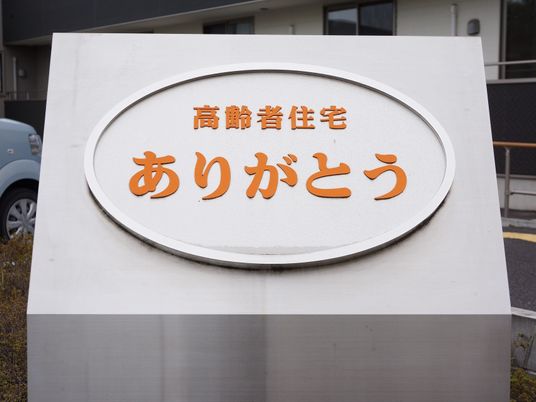 橙色文字の看板