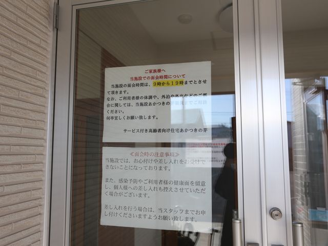 入口ガラスドアの案内掲示 掲示物 入口に掲示された情報提供は、利用者様と訪問者のコミュニケーションに寄与し、安心感を与える要素です。