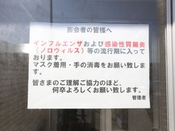 案内掲示の接写