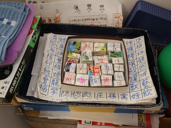 手作り掲示物と物品