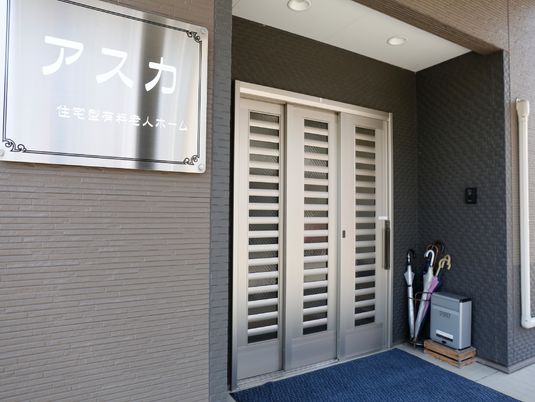 建物入口と看板