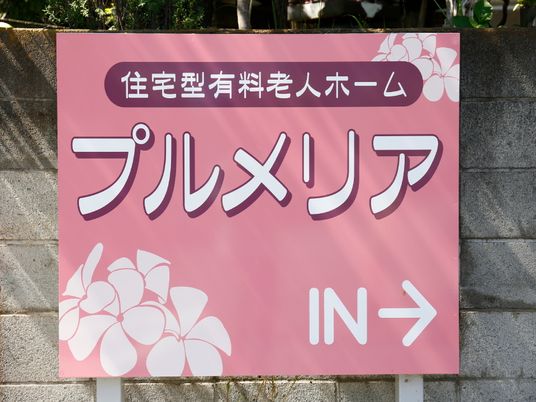 ピンクの看板と矢印