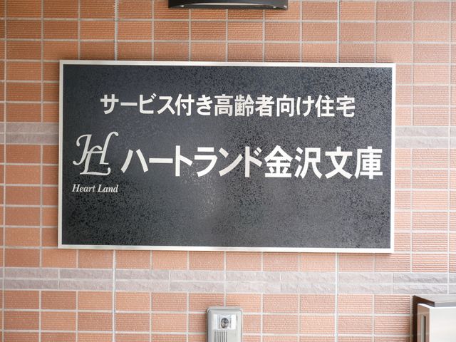 サービス内容表記の看板