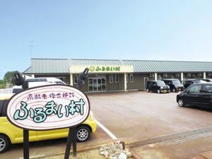 入口看板と外観