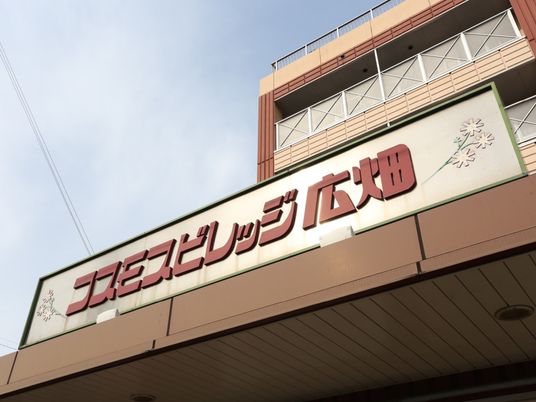 施設の看板イメージ