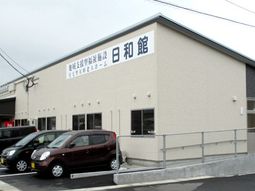 施設の外観と駐車場