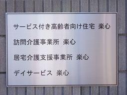 看板の文字情報