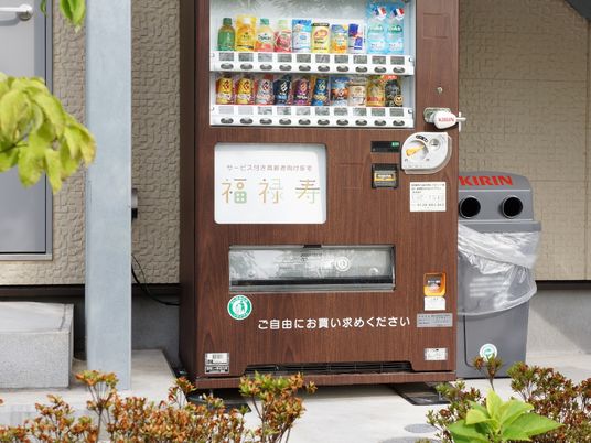 施設の前には茶色い自動販売機が設置され、飲み物を買うことができる。施設名が表示され、地域の方は誰でも利用することができる。