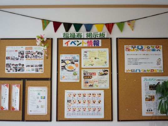 施設内玄関の掲示板には、施設内のお知らせや、毎日の食事の献立、入居者の作った俳句などが掲示されている。
