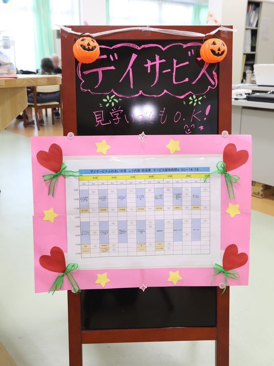 掲示物と背景の様子