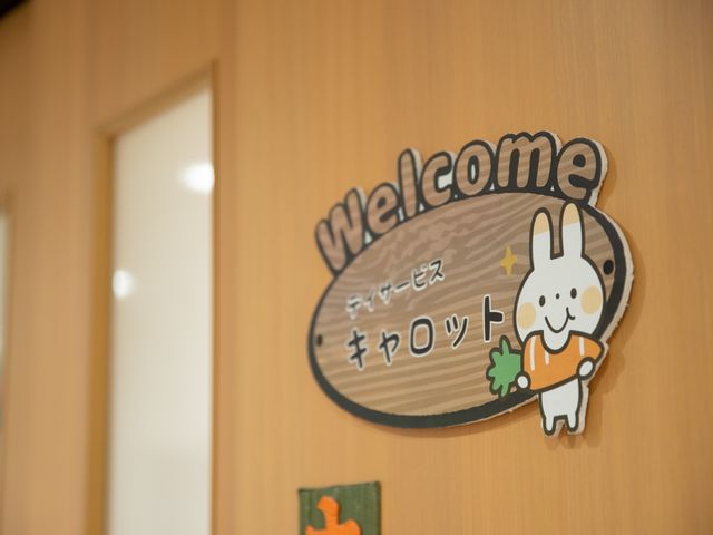ウェルカムサインのキュートなロビー 看板 温かみのあるウェルカムサインが、あなたを暖かく出迎えます。検討中の方にも、ここは訪れる人すべてにやさしい場所です。