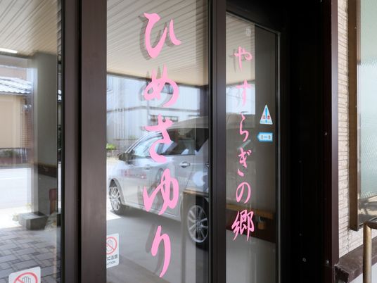玄関ガラス扉の文字装飾