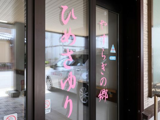 玄関ガラス扉の文字装飾