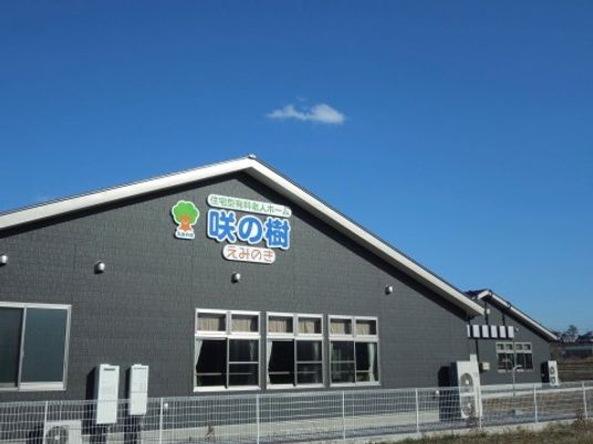 施設の外観と看板