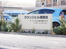 看板と駐車場の風景