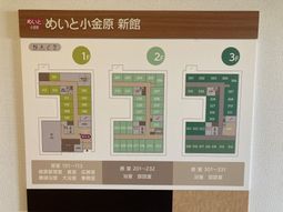 施設案内の掲示物