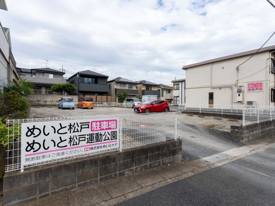 駐車場の看板