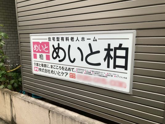 施設案内の看板