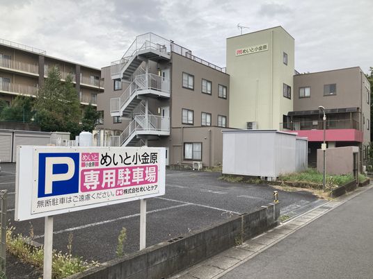 専用駐車場の看板