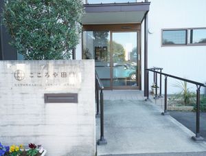 バリアフリーの入口外観  