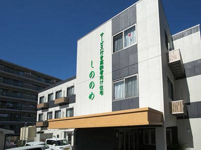 清潔な外観の建物