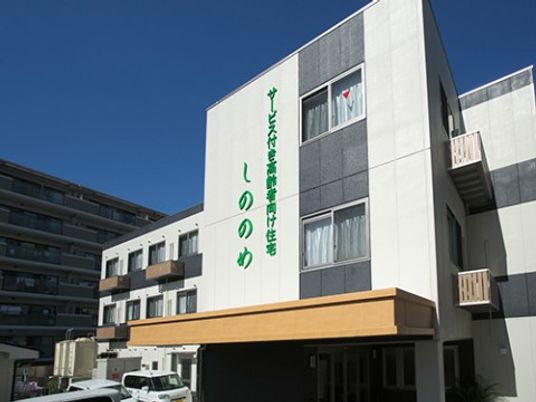清潔な外観の建物
