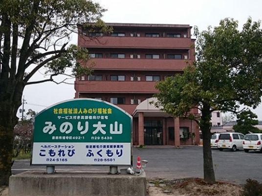 建物外観と看板