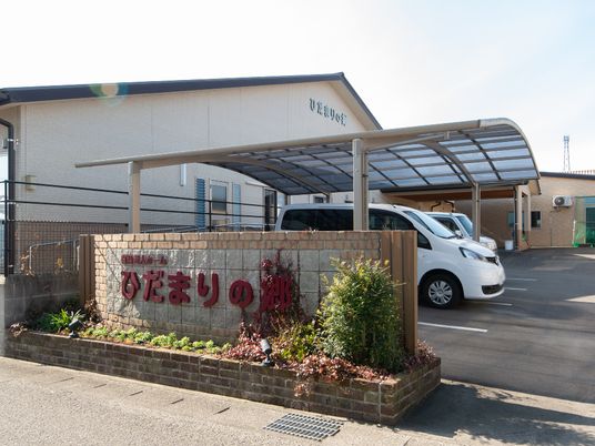 施設外観と看板
