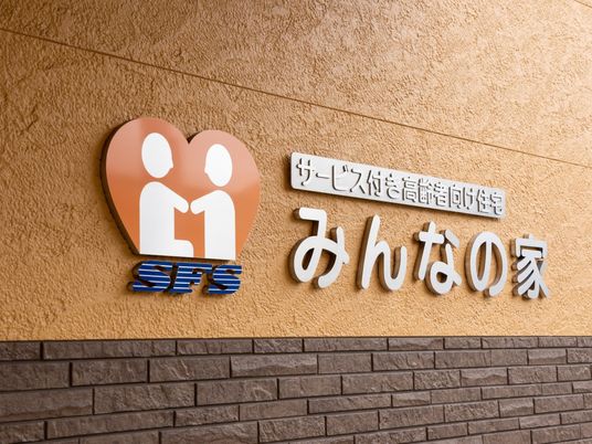 ロゴと看板の外壁