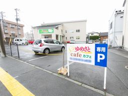 駐車場と看板の外観
