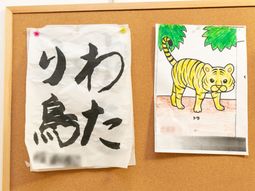 掲示物の部屋の壁